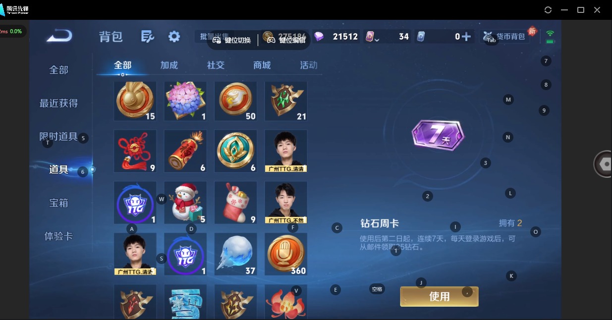 WZCMW4174983王者荣耀账号详情图3