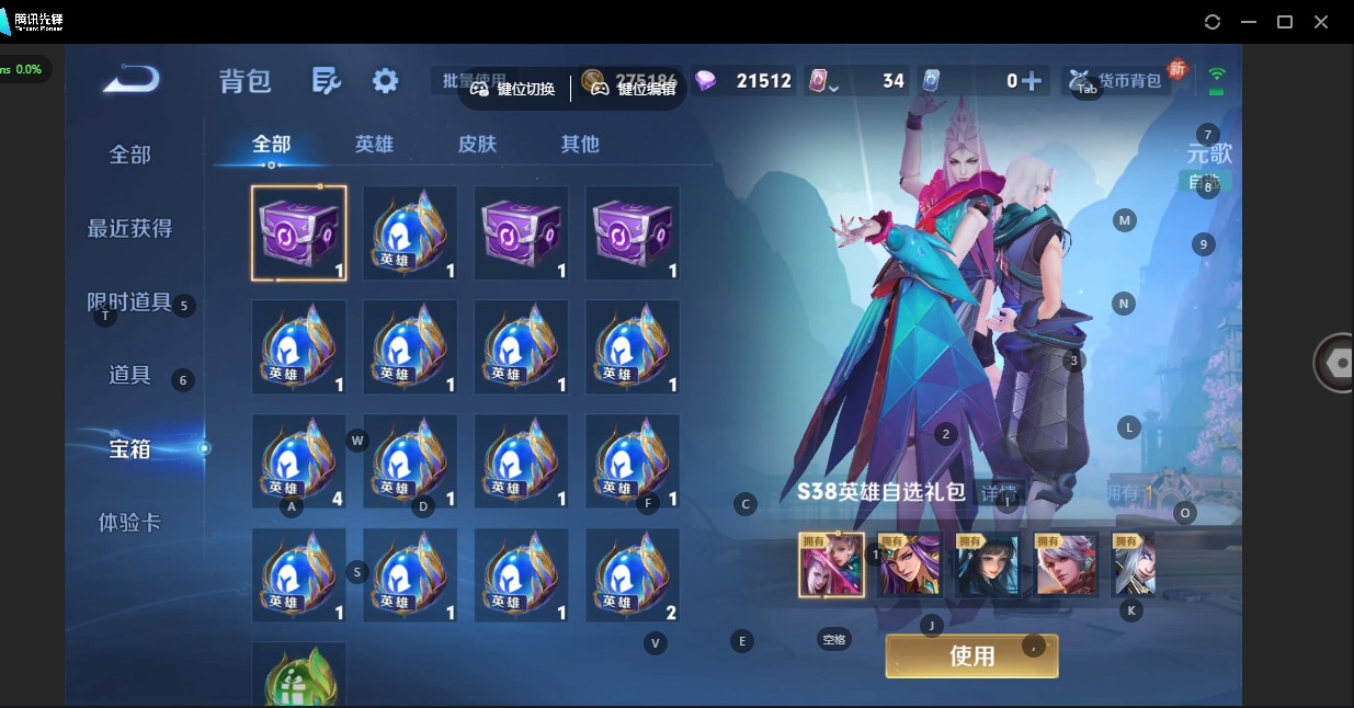 WZCMW4174983王者荣耀账号详情图8