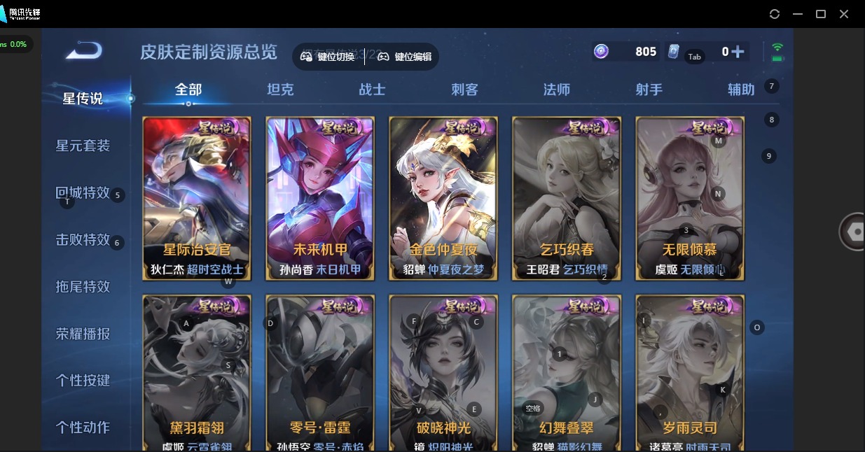 WZCMW4174983王者荣耀账号详情图14