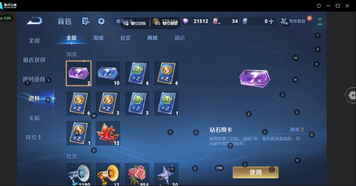 WZCMW4174983王者荣耀账号详情图19