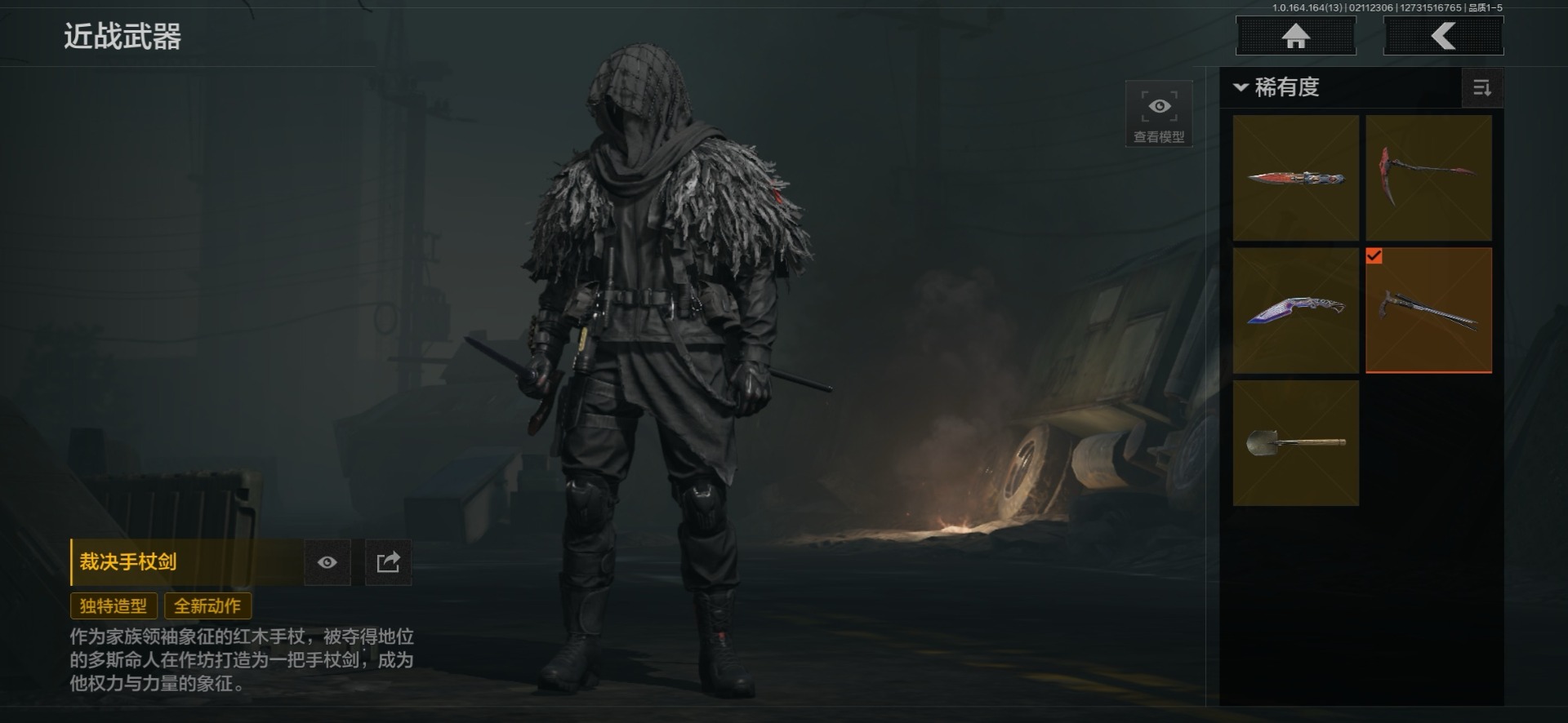 AQQM411835暗区突围账号详情图4