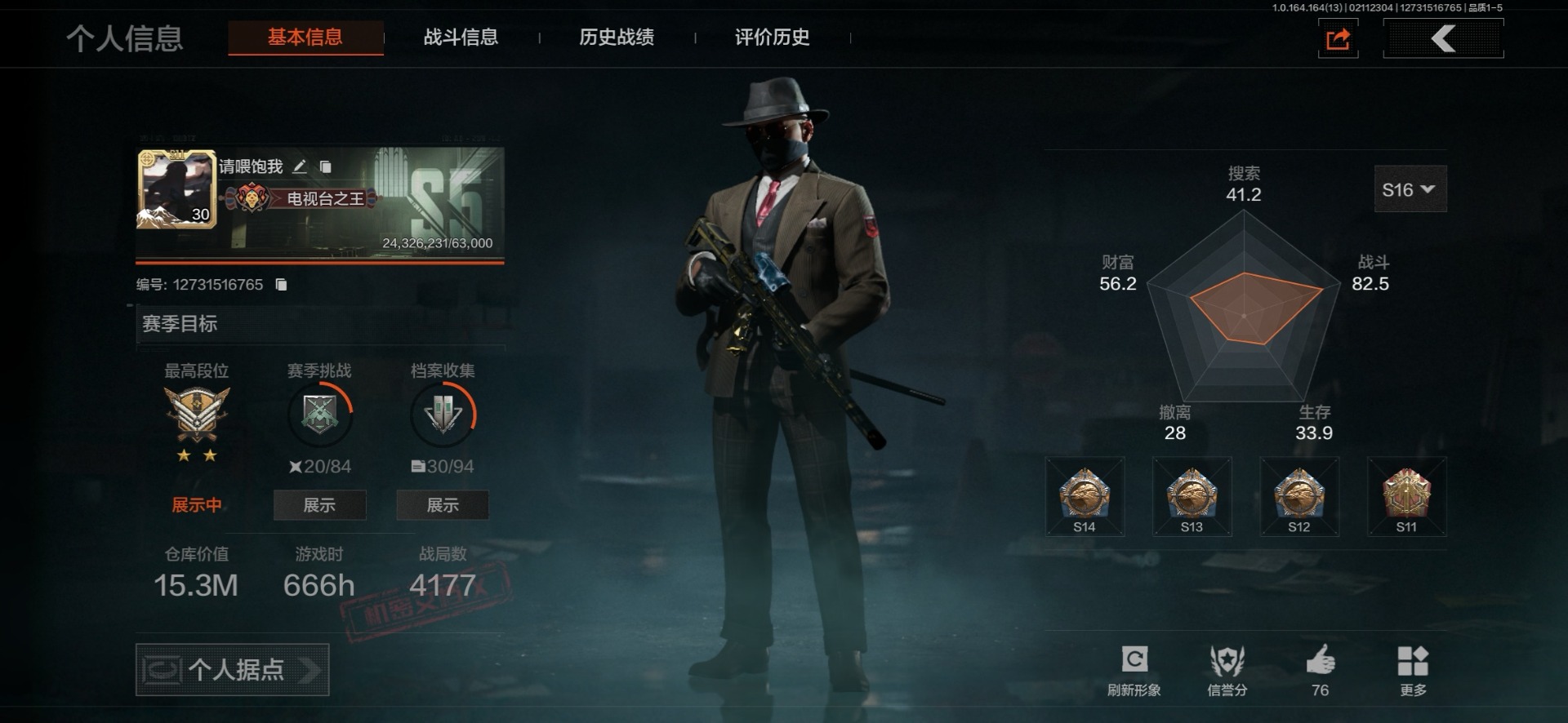 暗区突围账号安卓QQ[17220492]库存价值15.3 5近战武器 2金套装 11金枪皮  可修改实名 
【柯恩币数量