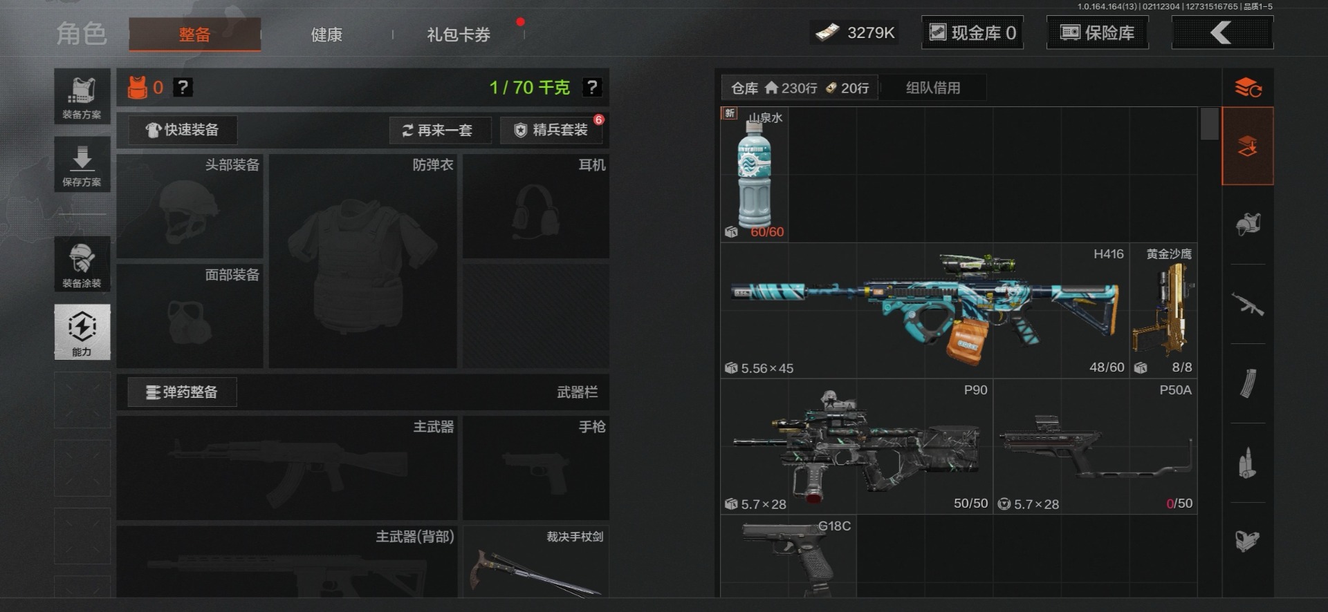 AQQM411835暗区突围账号详情图5