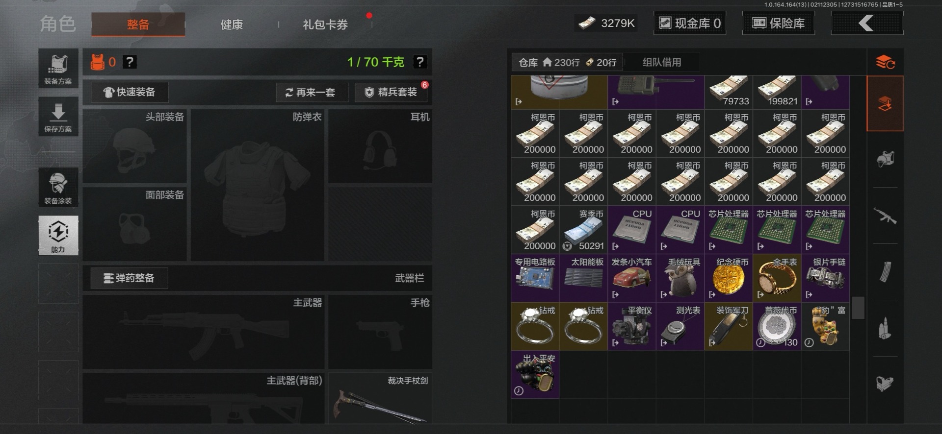 AQQM411835暗区突围账号详情图7