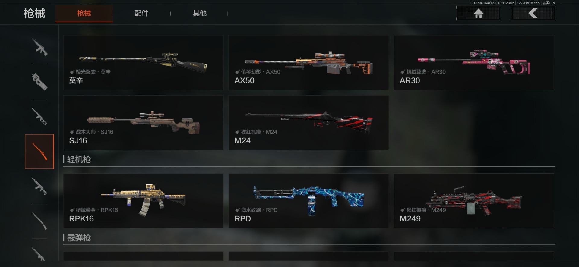 AQQM411835暗区突围账号详情图10