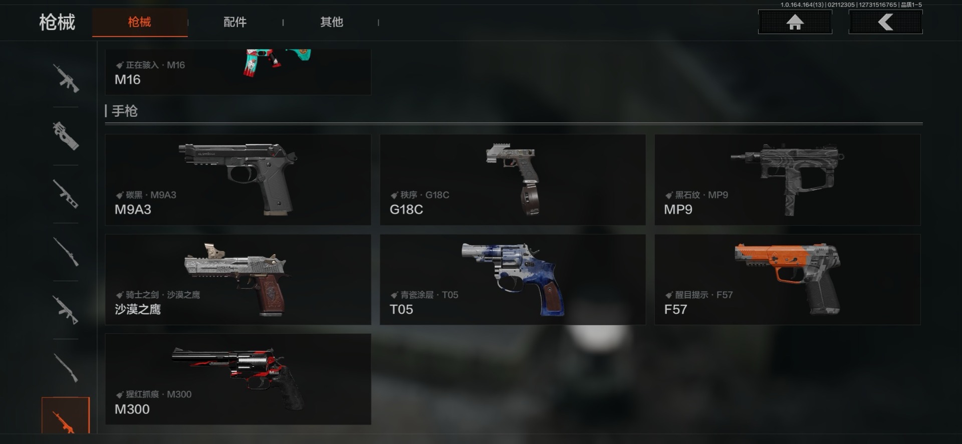 AQQM411835暗区突围账号详情图15