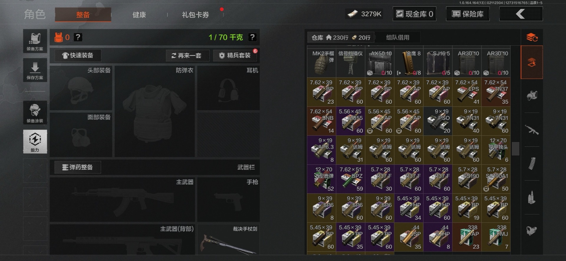 AQQM411835暗区突围账号详情图17