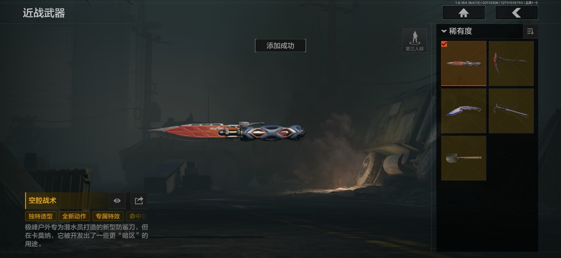 AQQM411835暗区突围账号详情图18