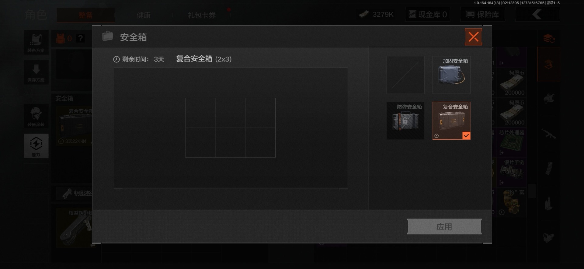AQQM411835暗区突围账号详情图19