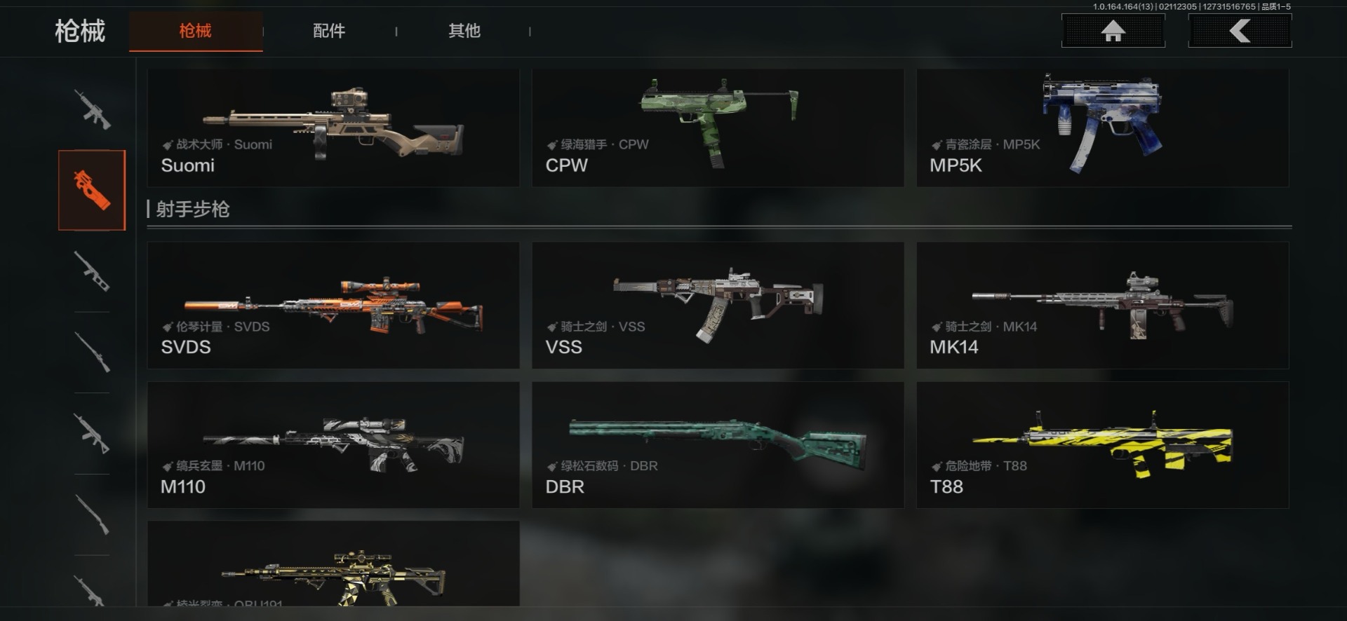 AQQM411835暗区突围账号详情图22