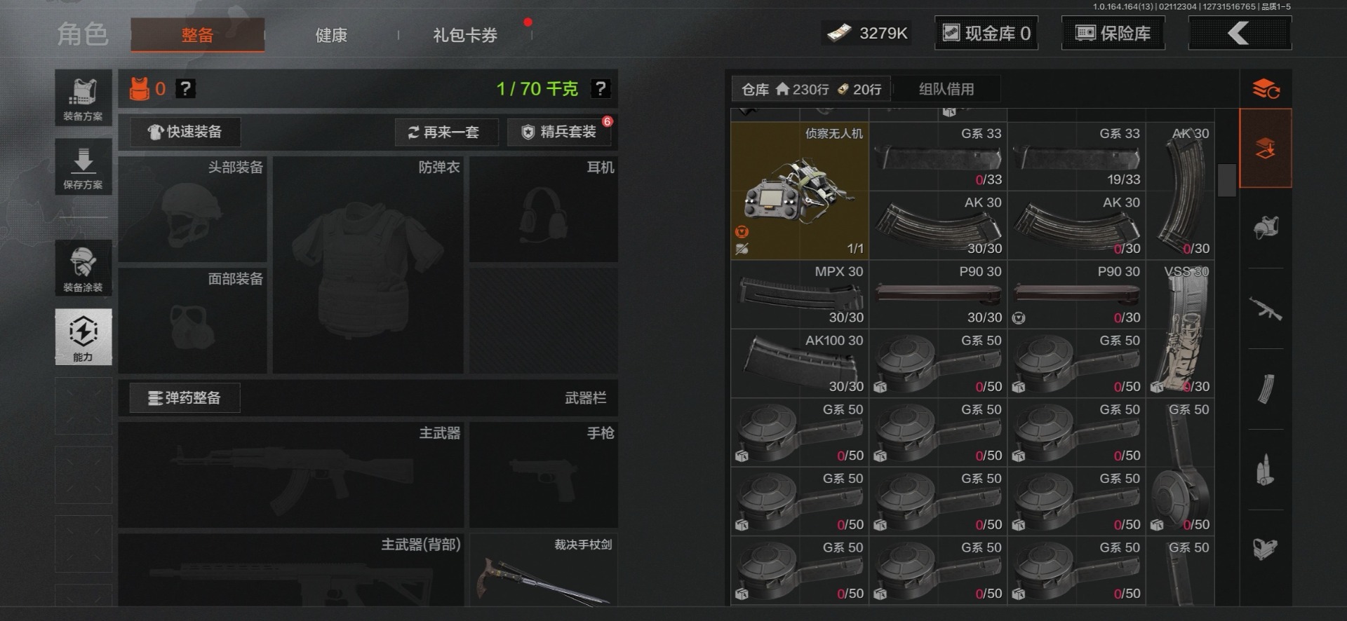 AQQM411835暗区突围账号详情图23