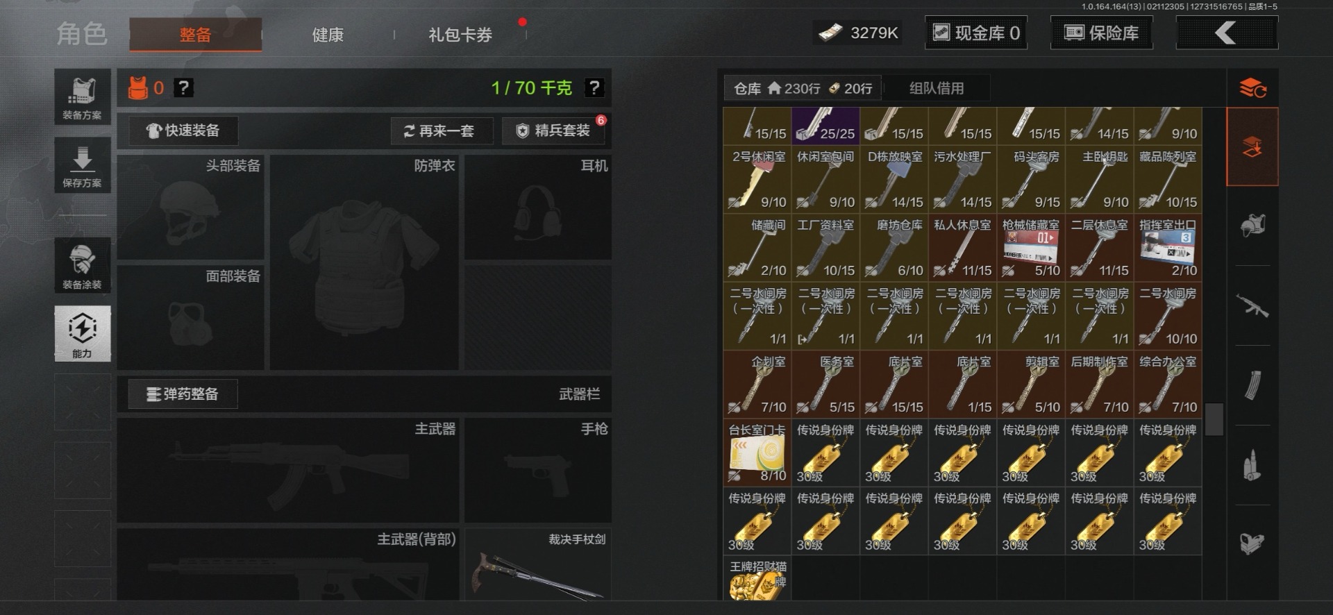 AQQM411835暗区突围账号详情图26