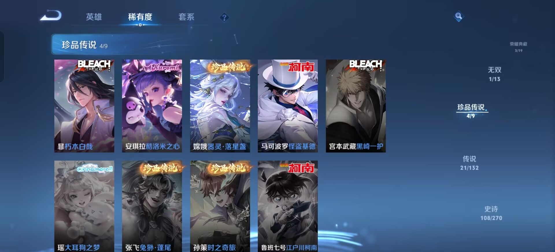 WZCMW4155708王者荣耀账号详情图4