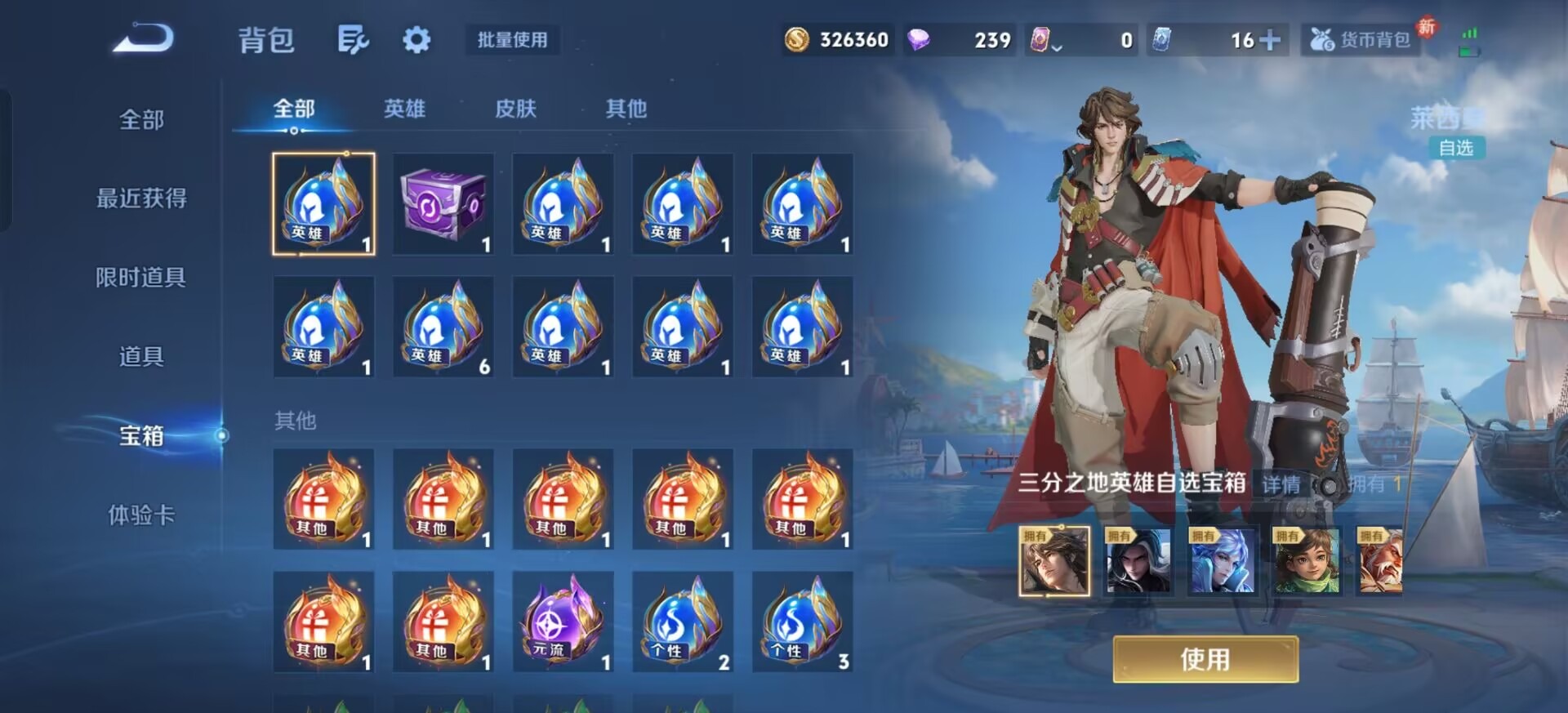 WZCMW4155708王者荣耀账号详情图10