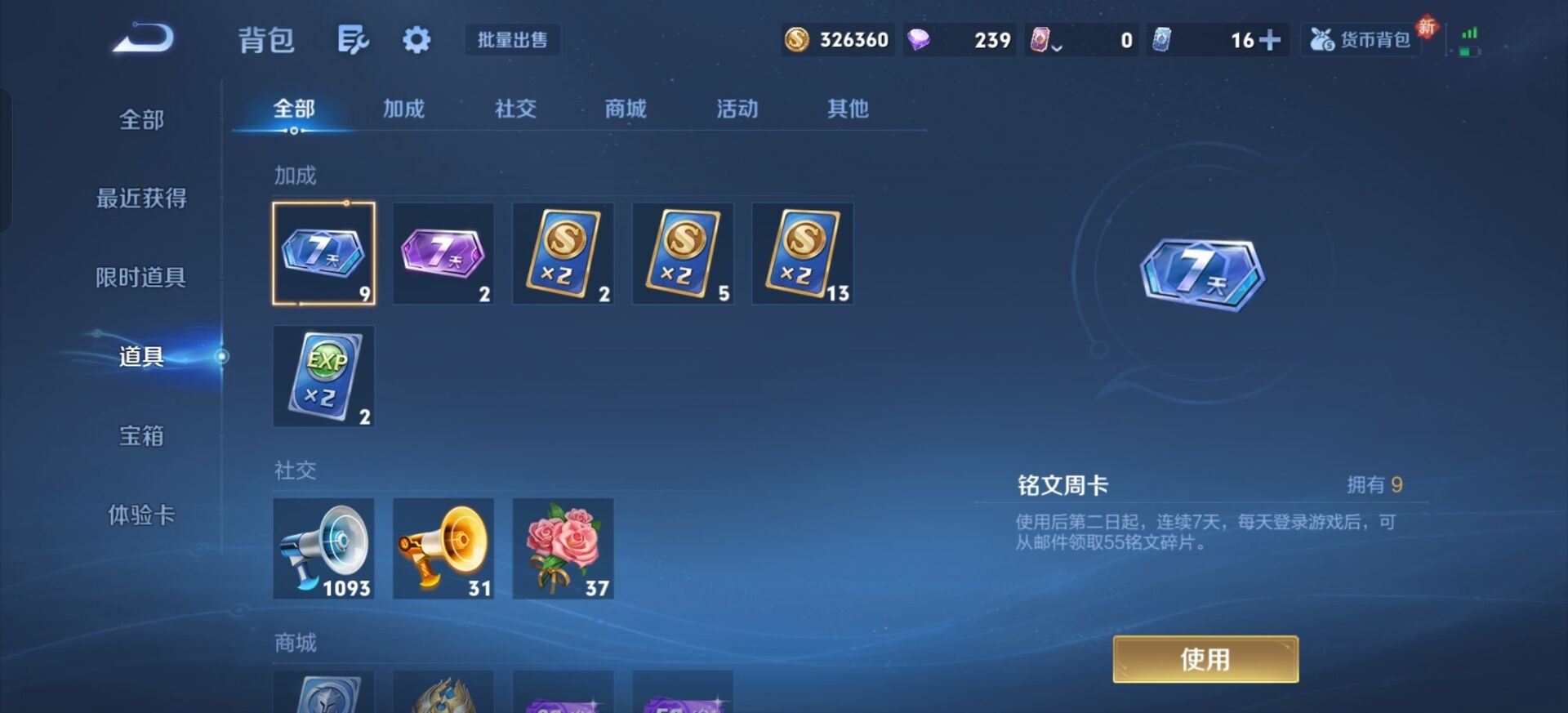 WZCMW4155708王者荣耀账号详情图13