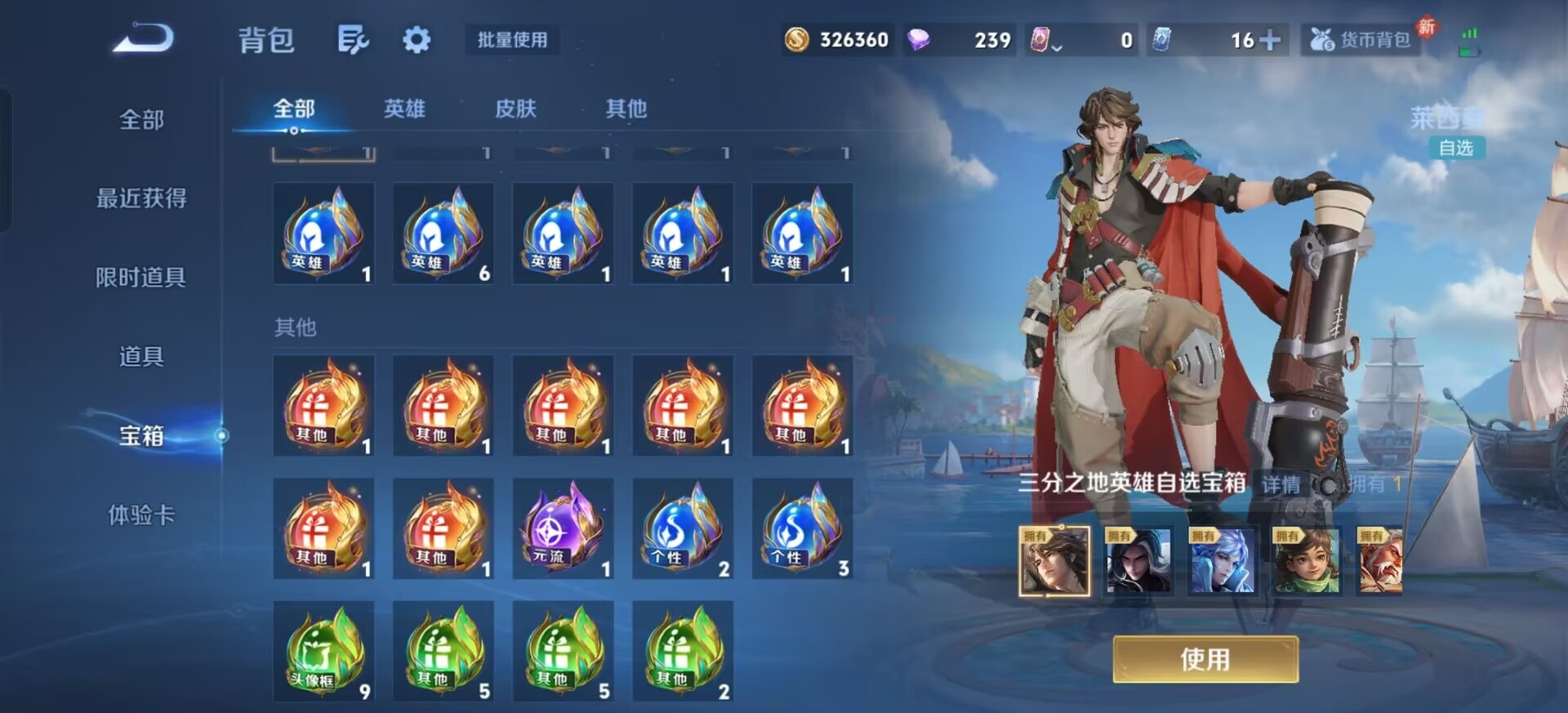 WZCMW4155708王者荣耀账号详情图19