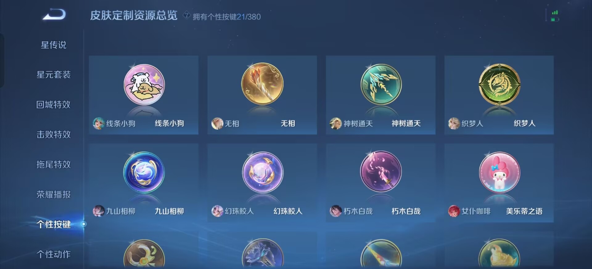 WZCMW4155708王者荣耀账号详情图22