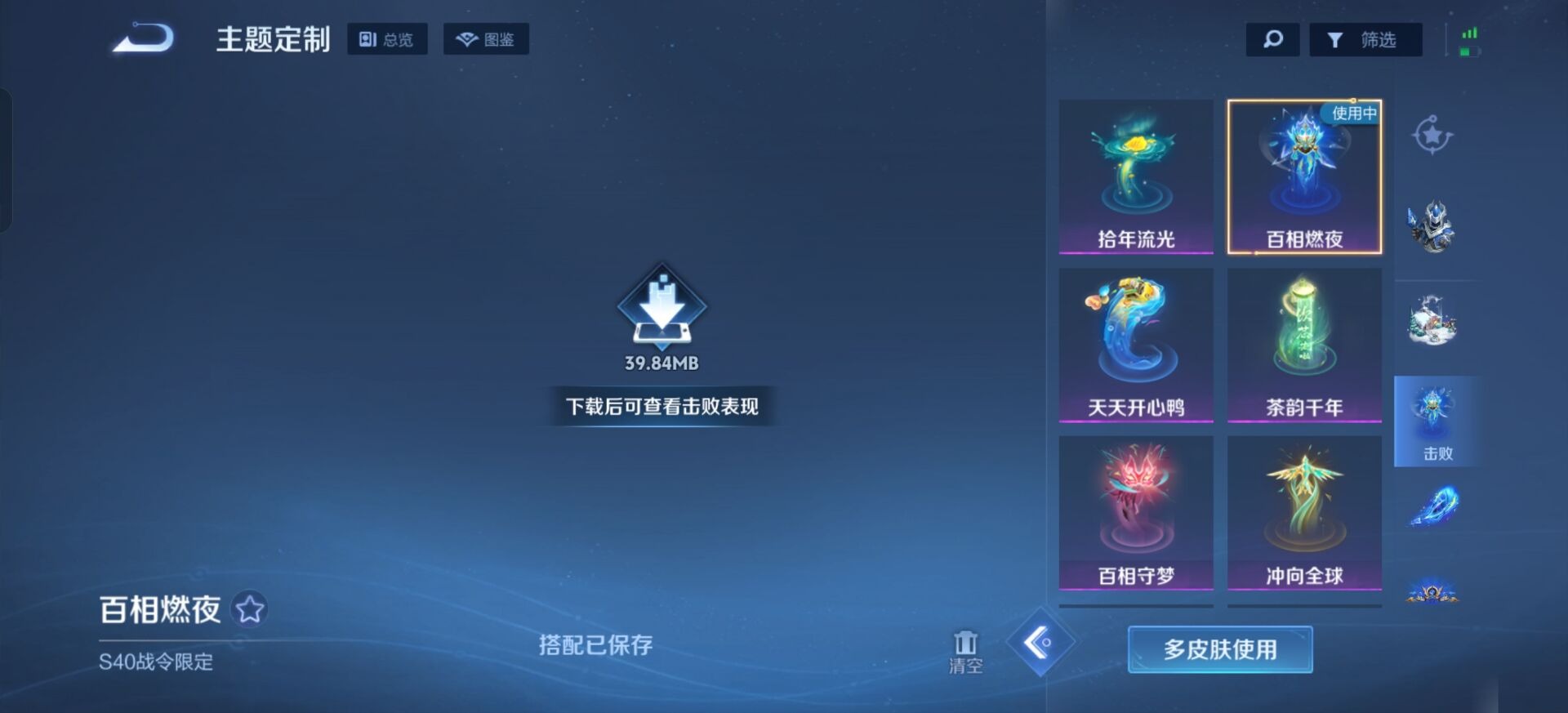 WZQM4175025王者荣耀账号详情图16 WZQM4175025王者荣耀账号详情图16