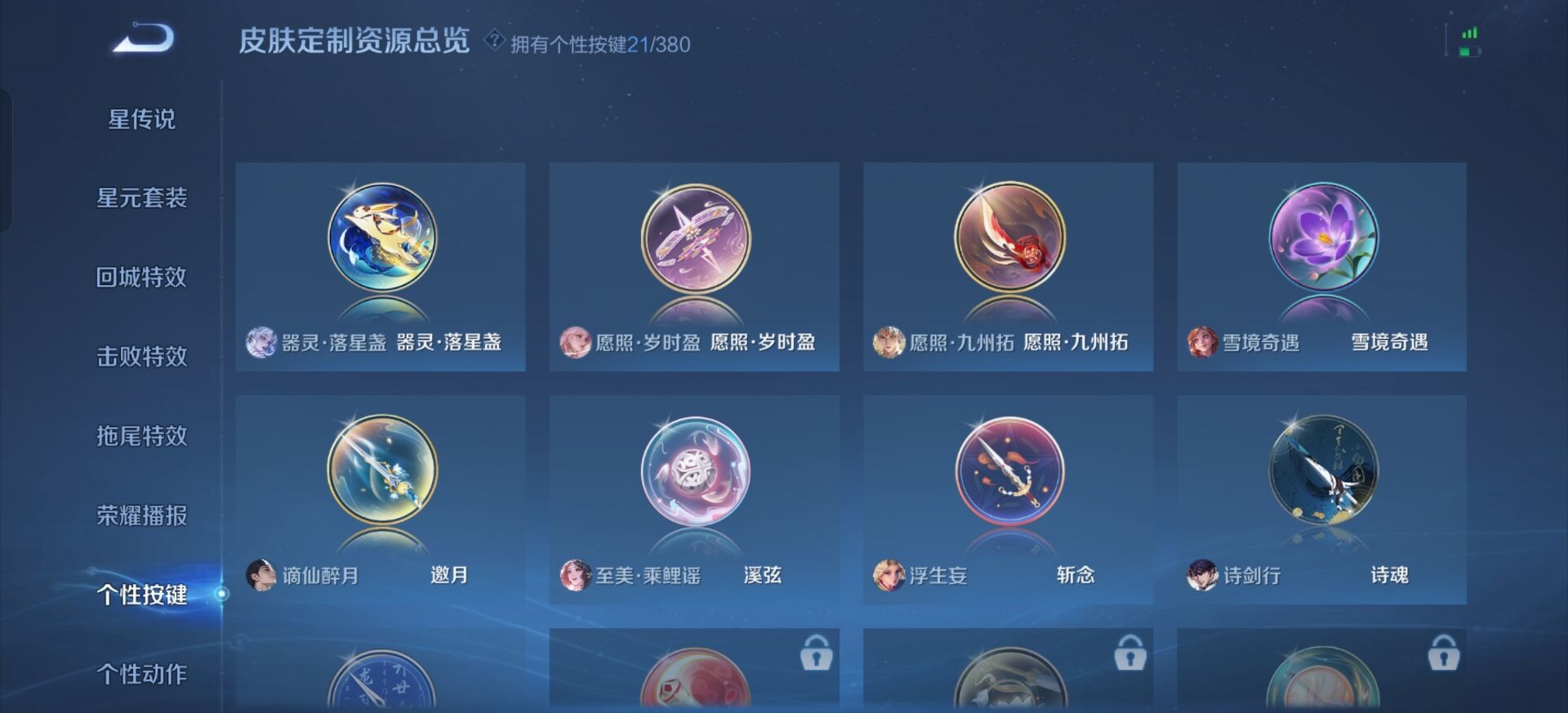 WZQM4175025王者荣耀账号详情图15 WZQM4175025王者荣耀账号详情图15