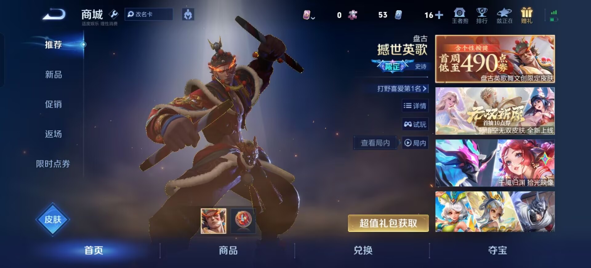 WZQM4175025王者荣耀账号详情图17 WZQM4175025王者荣耀账号详情图17