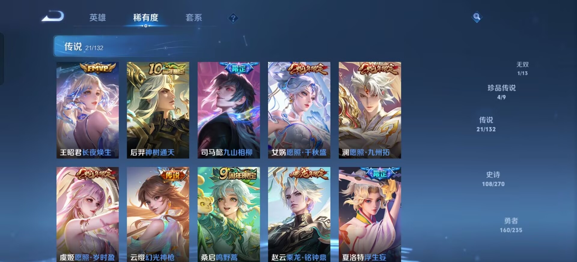 WZQM4175025王者荣耀账号详情图19 WZQM4175025王者荣耀账号详情图19