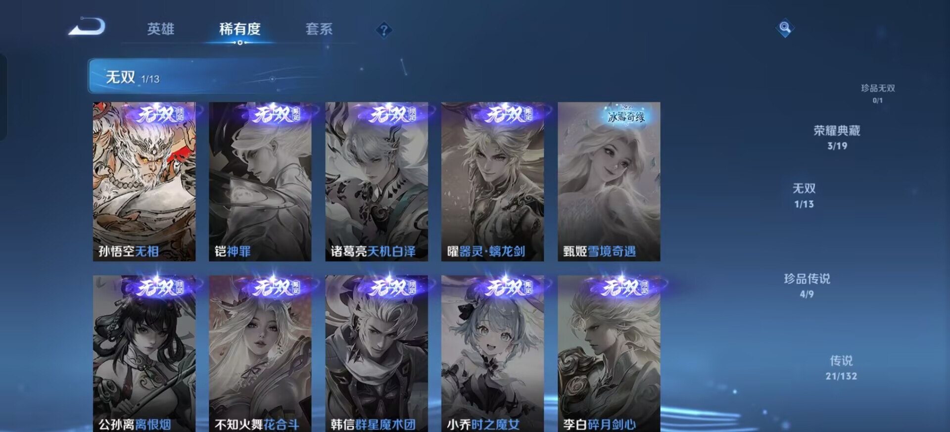 WZQM4175025王者荣耀账号详情图21 WZQM4175025王者荣耀账号详情图21