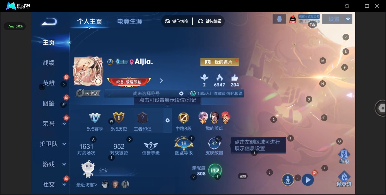 WZCMW4175058王者荣耀账号详情图2