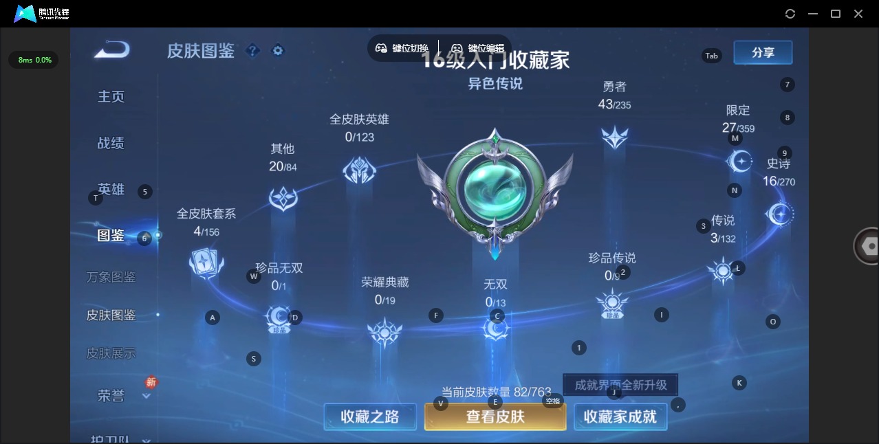 WZCMW4175058王者荣耀账号详情图4