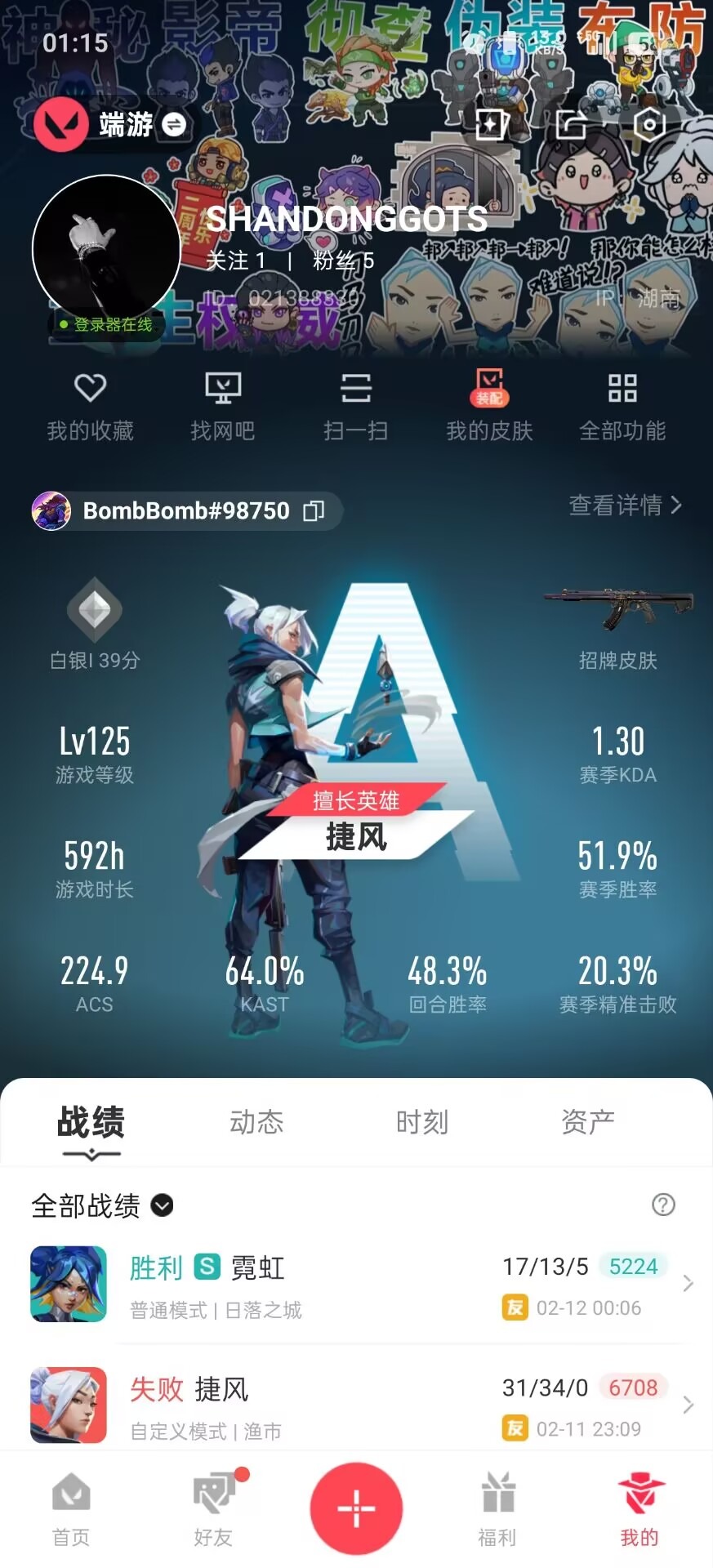 WWQQM414488无畏契约账号详情图6 WWQQM414488无畏契约账号详情图6