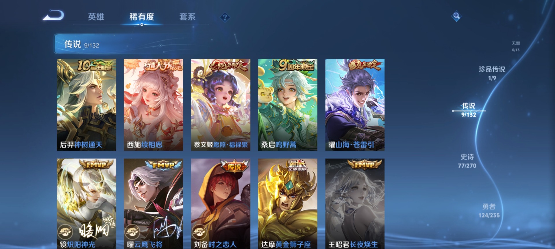 WZQM4183601王者荣耀账号详情图7 WZQM4183601王者荣耀账号详情图7