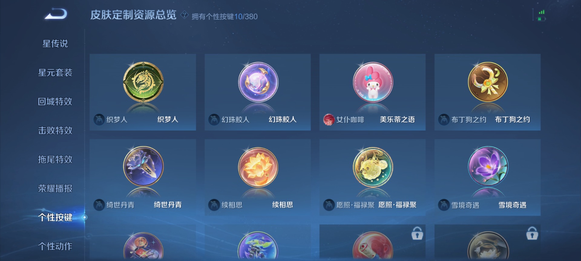 WZQM4183601王者荣耀账号详情图12 WZQM4183601王者荣耀账号详情图12