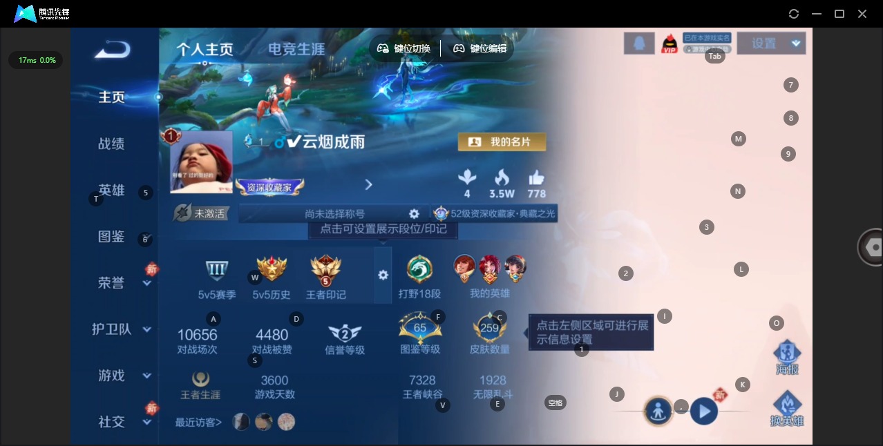 WZCMW4156980王者荣耀账号详情图4