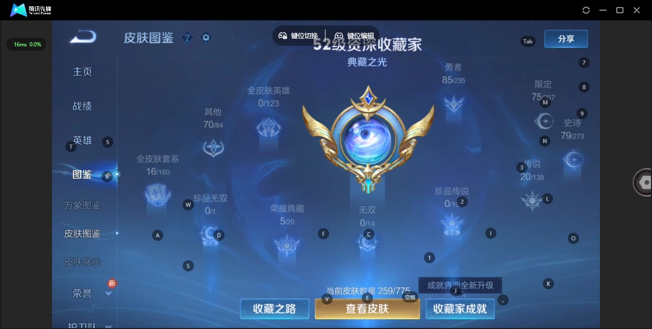 WZCMW4156980王者荣耀账号详情图6