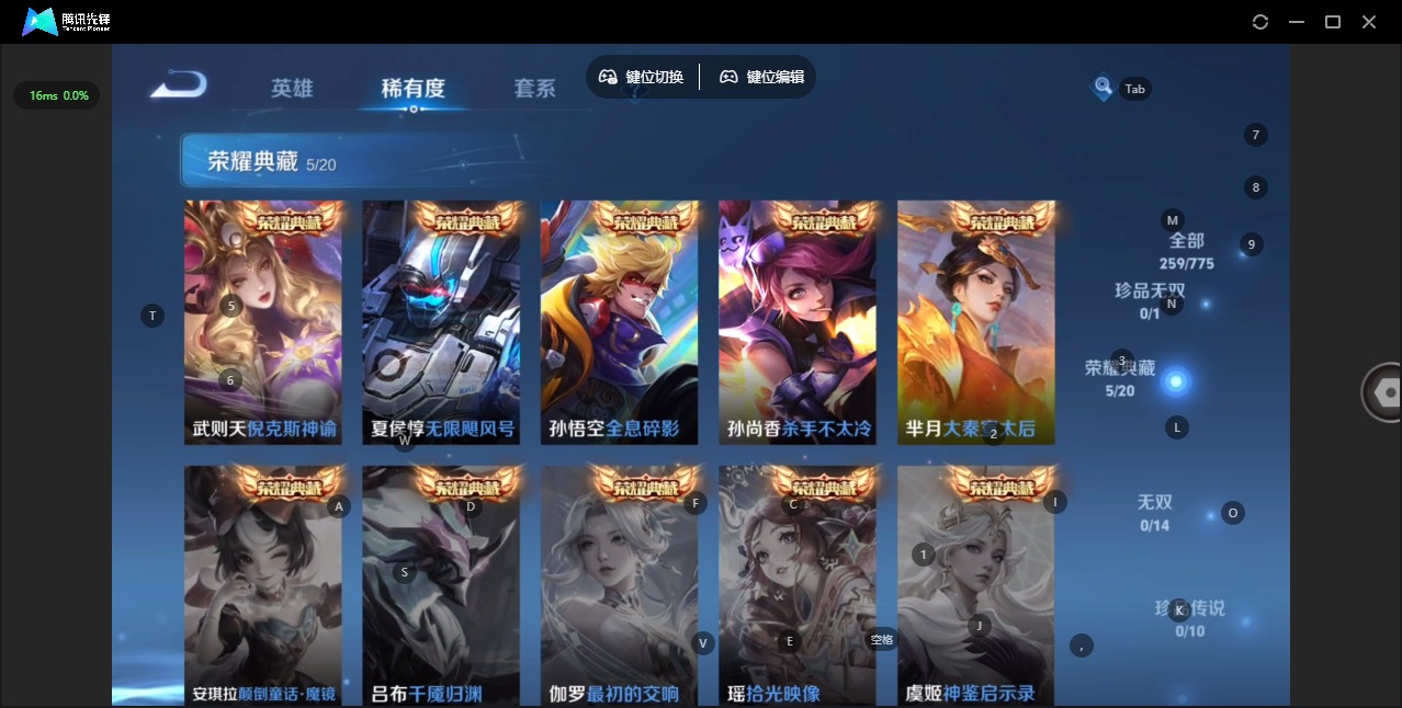 WZCMW4156980王者荣耀账号详情图9