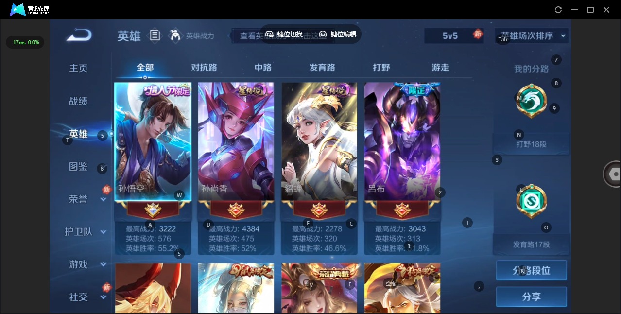 WZQM4176559王者荣耀账号详情图6 WZQM4176559王者荣耀账号详情图6