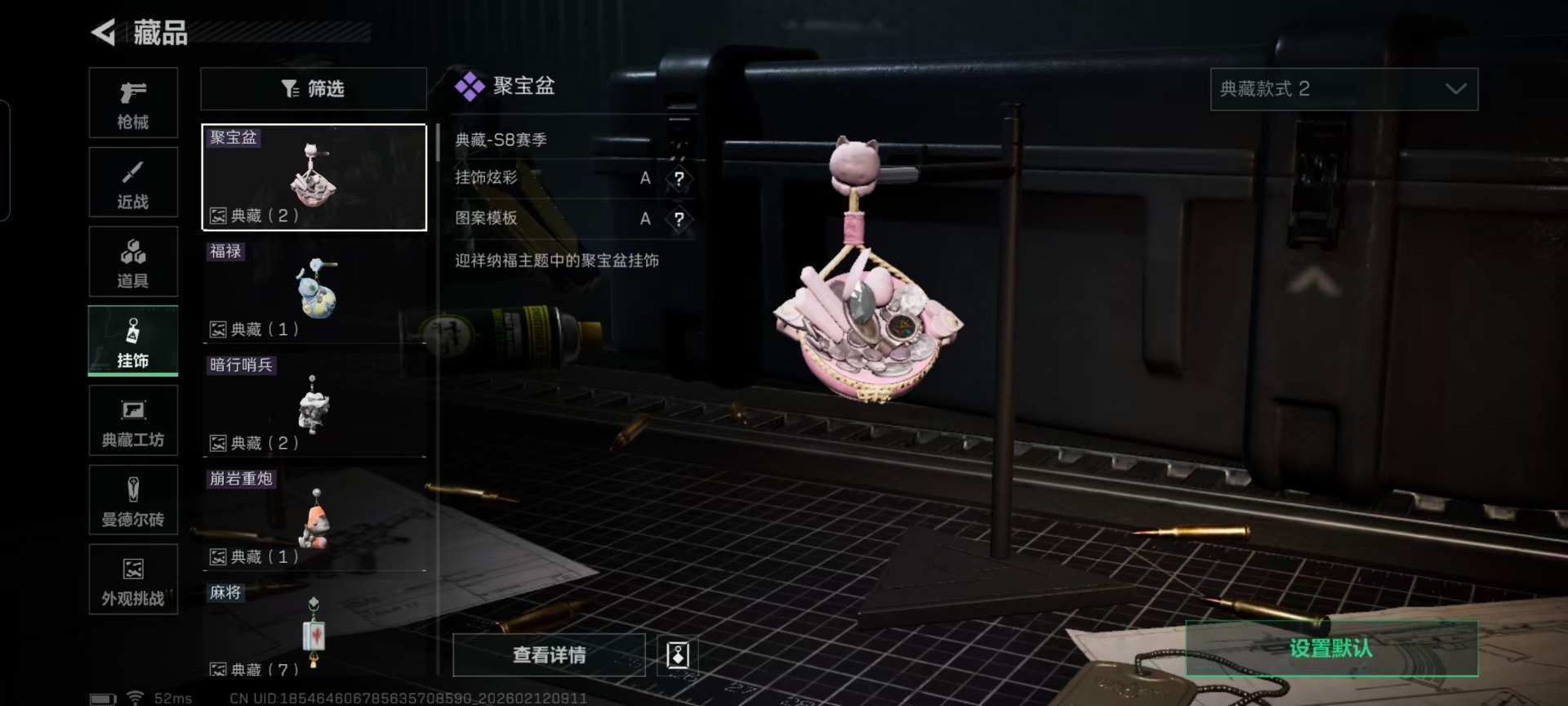 SJZCMW449840三角洲行动账号详情图3