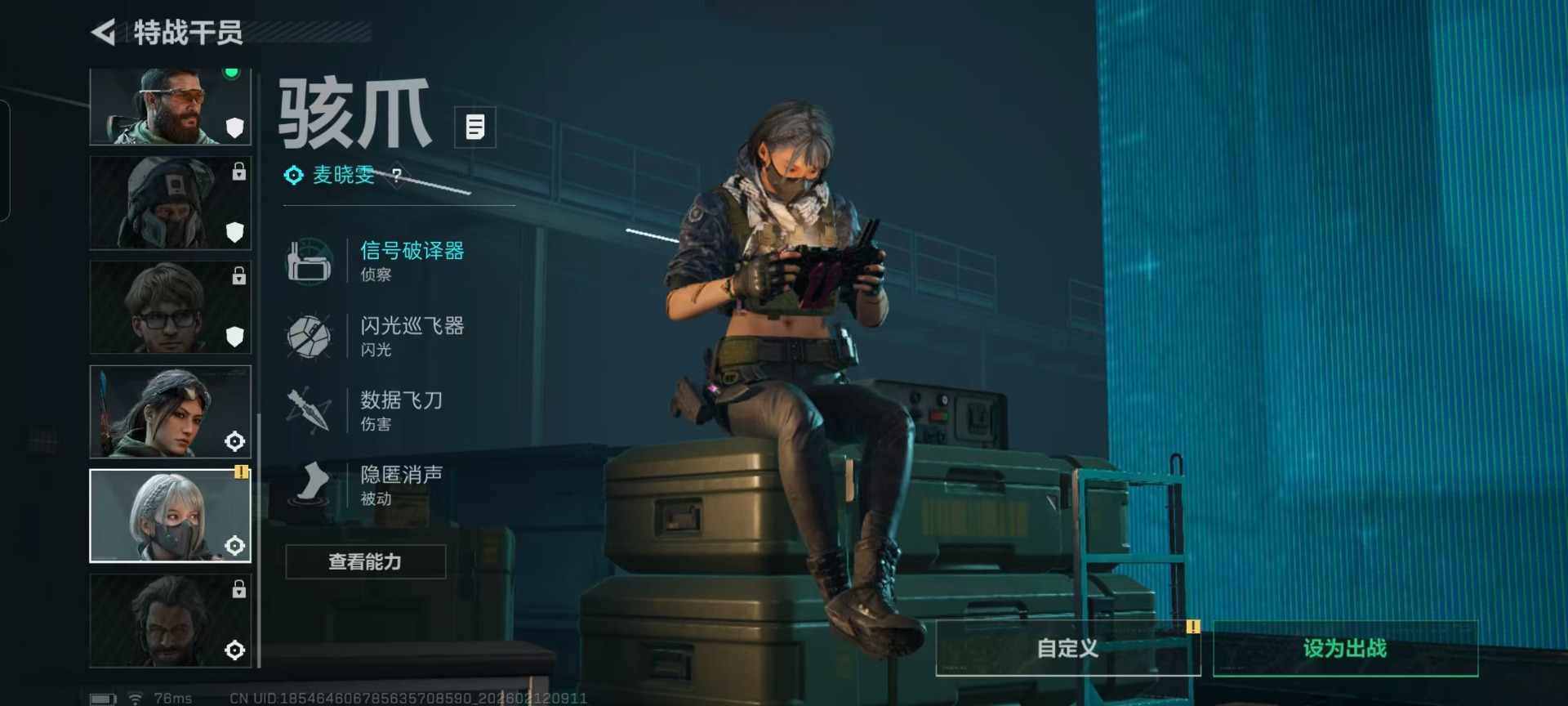 SJZCMW449840三角洲行动账号详情图7