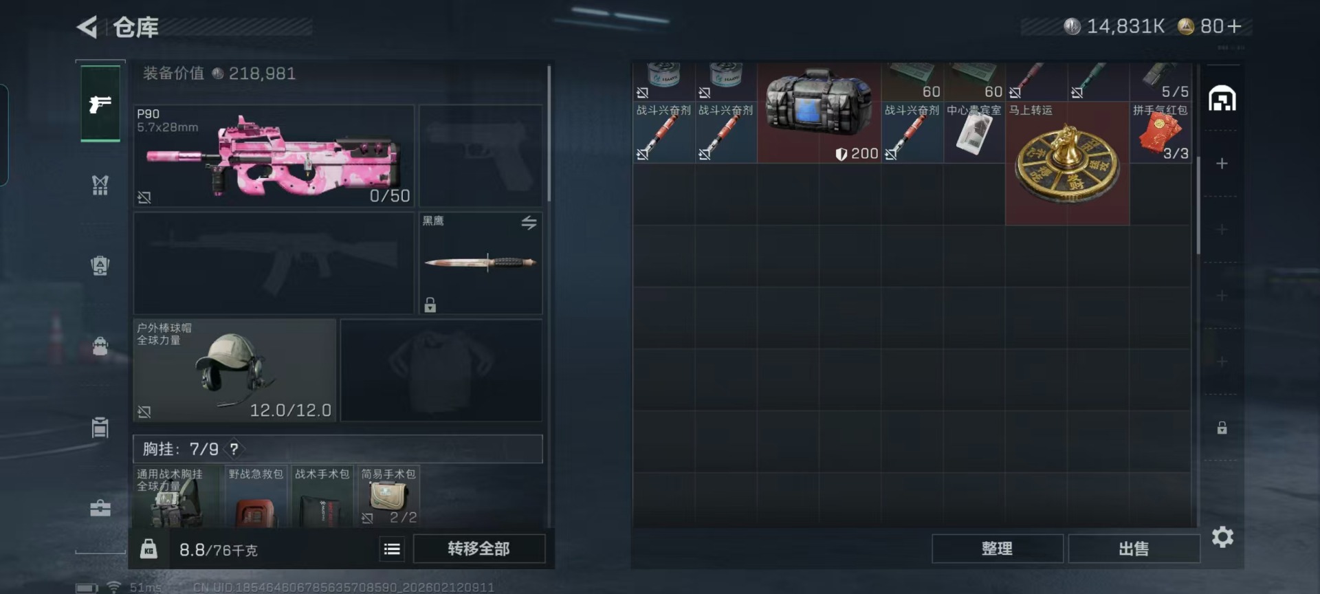 SJZCMW449840三角洲行动账号详情图13