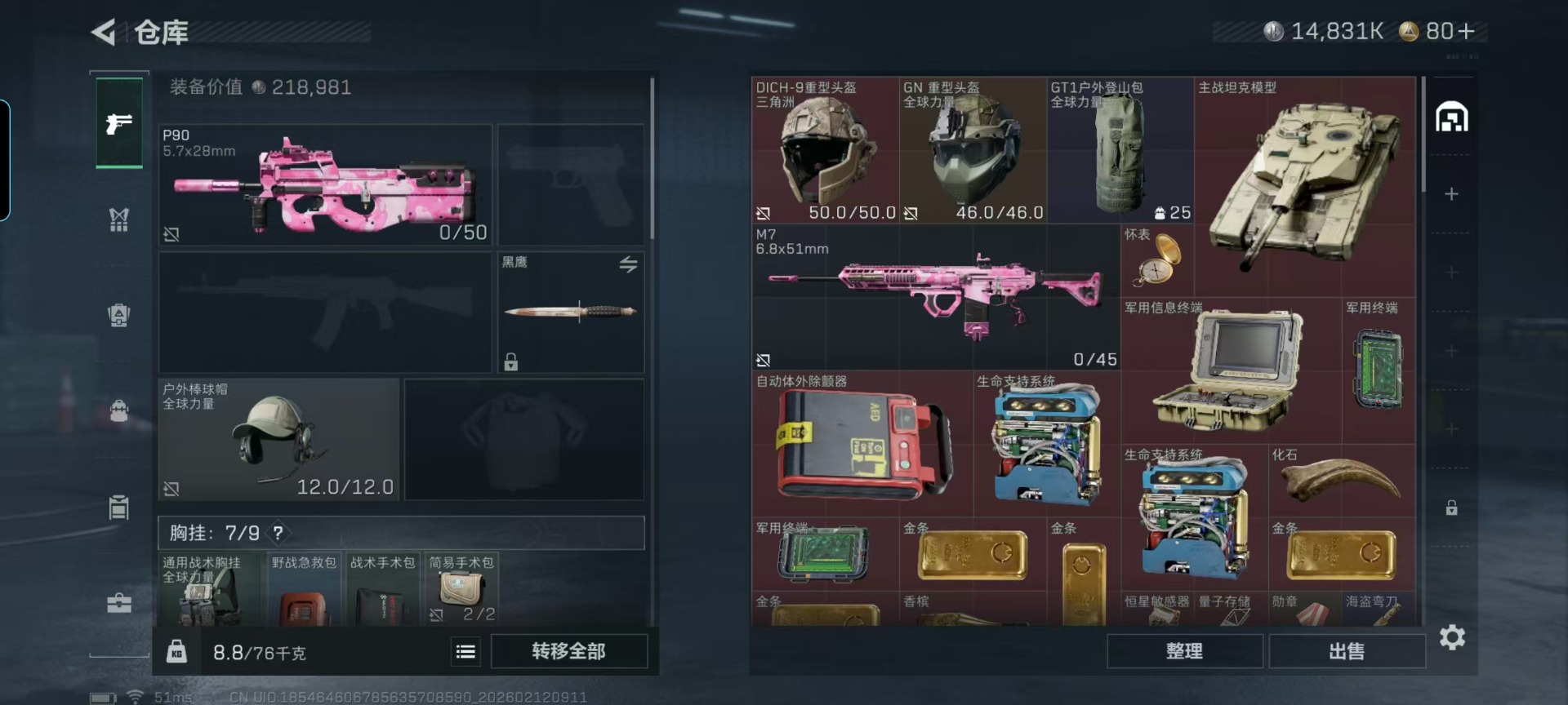 SJZCMW449840三角洲行动账号详情图14