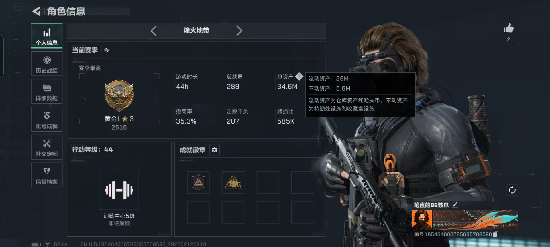 SJZCMW449840三角洲行动账号详情图17