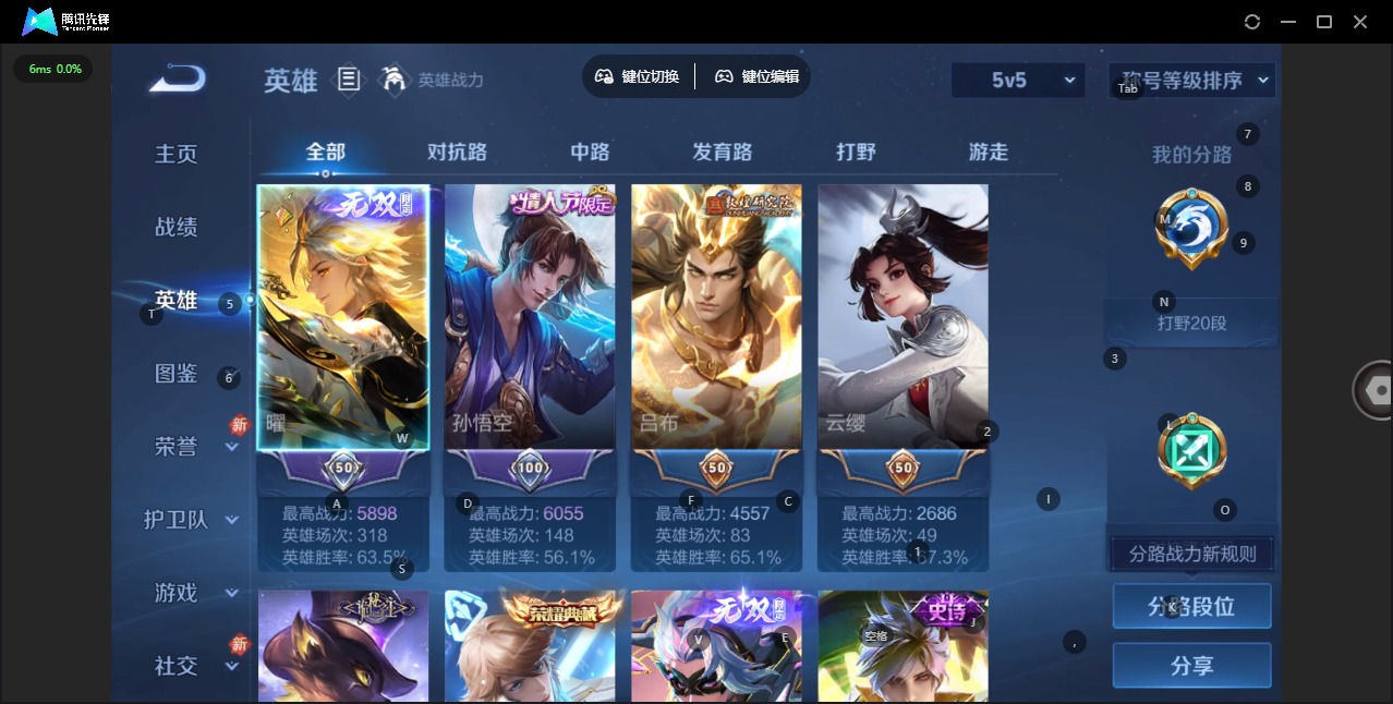 WZCMW4157029王者荣耀账号详情图4