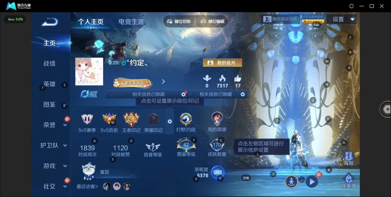 WZCMW4176730王者荣耀账号详情图3 WZCMW4176730王者荣耀账号详情图3