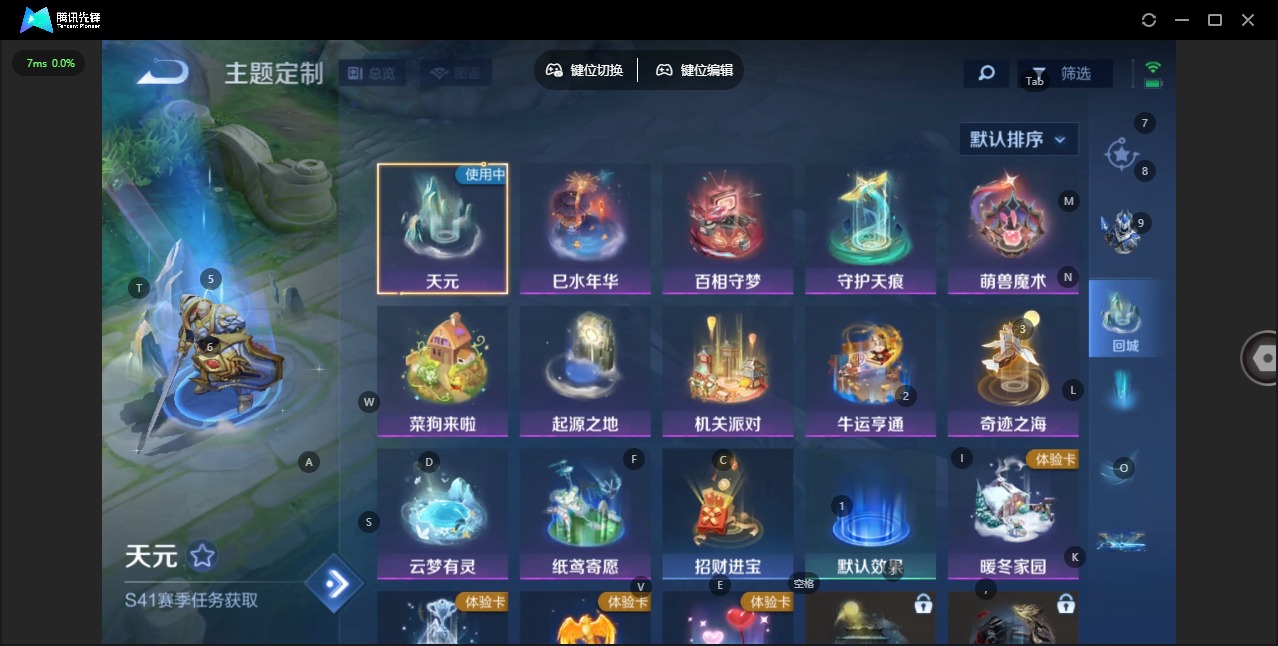 WZCMW4176730王者荣耀账号详情图10 WZCMW4176730王者荣耀账号详情图10