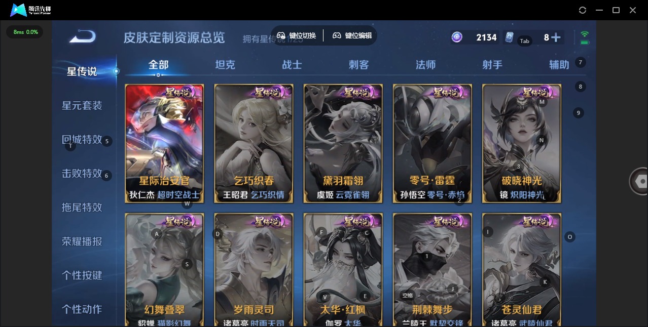 WZCMW4176730王者荣耀账号详情图11 WZCMW4176730王者荣耀账号详情图11