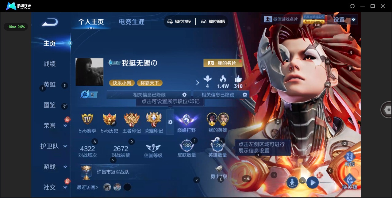 WZQM4176690王者荣耀账号详情图4