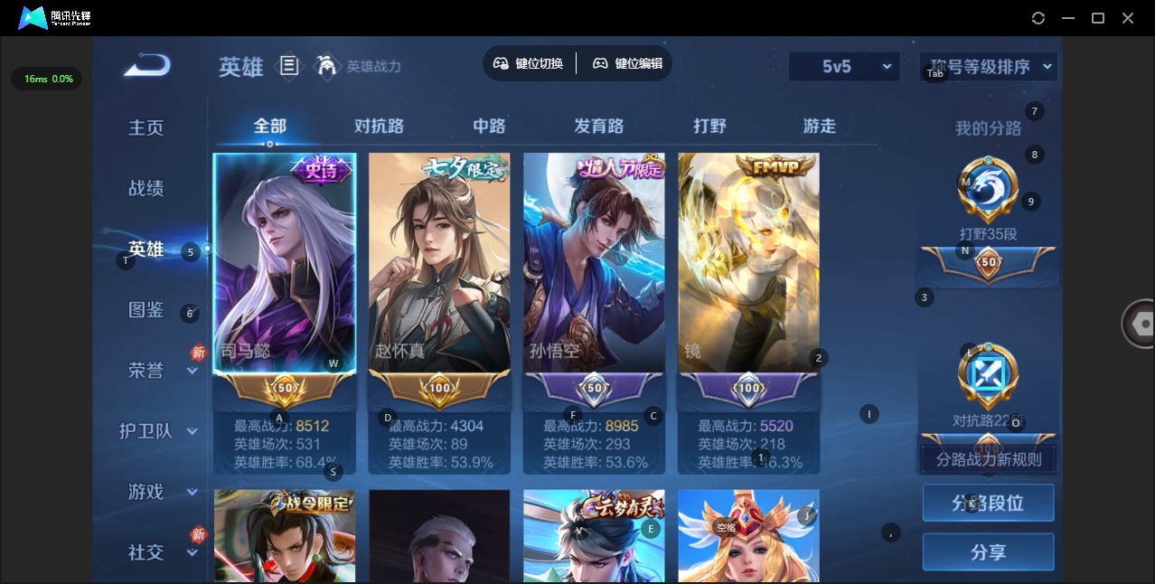 WZQM4176690王者荣耀账号详情图5