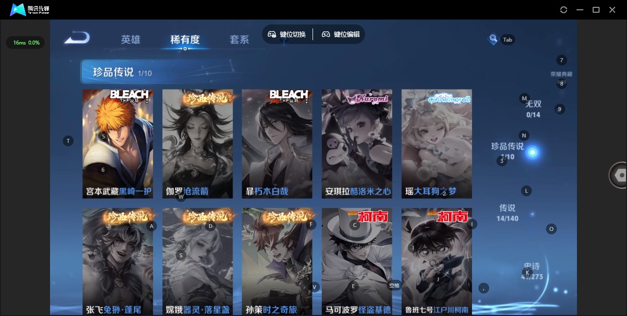 WZQM4176690王者荣耀账号详情图7