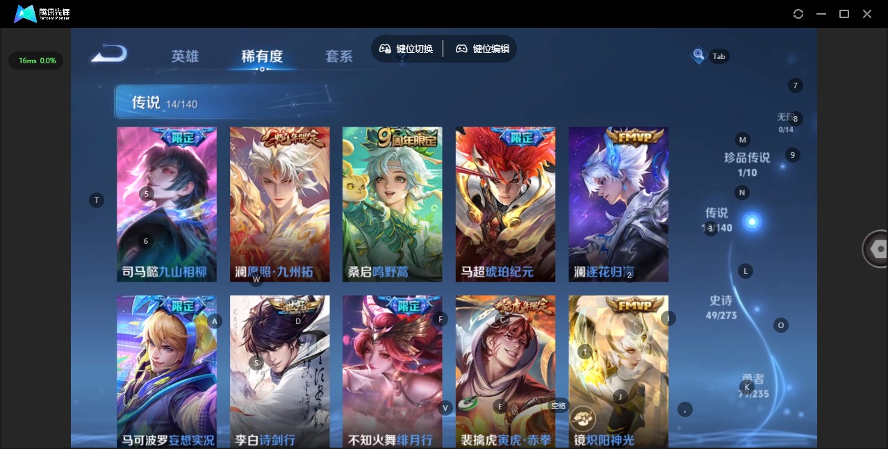 WZQM4176690王者荣耀账号详情图8