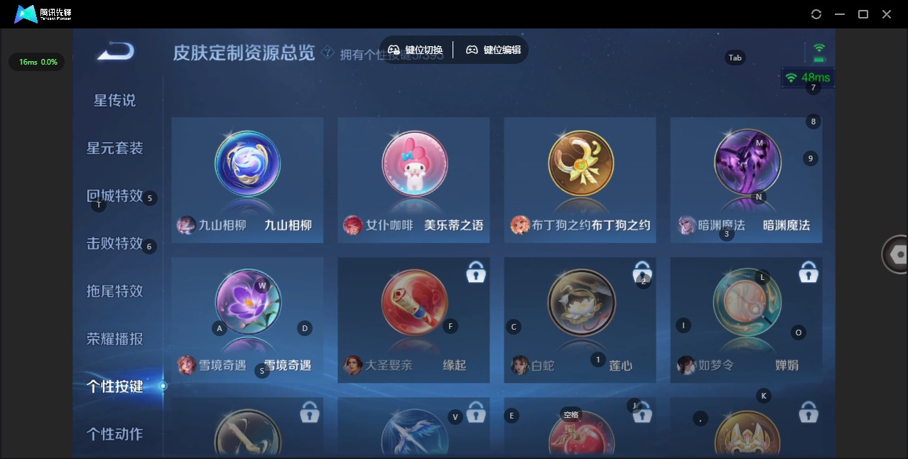 WZQM4176690王者荣耀账号详情图12