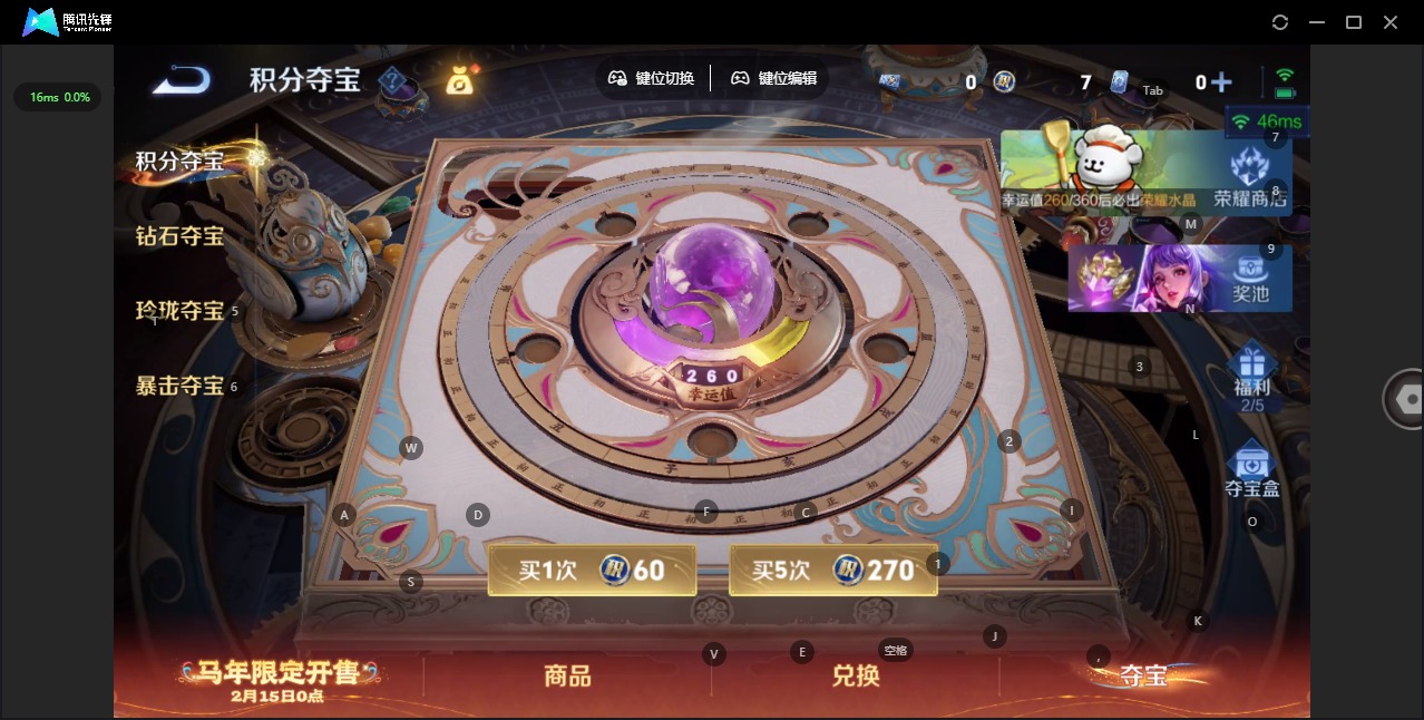 WZQM4176690王者荣耀账号详情图14